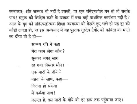 Karigari Shiksha (@WBSCTVESD) / Twitter.